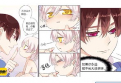 快看里的漫画,穿越时空的奇幻冒险