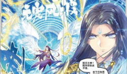 斗罗大陆漫画免费漫画,热血青春，武魂觉醒之旅