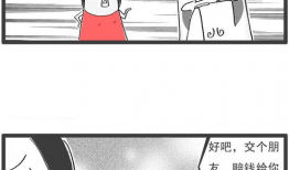 搞笑恋爱漫画,恋爱漫画中的欢乐碰撞